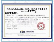 防爆电气设备安装资质证书怎么办理？
